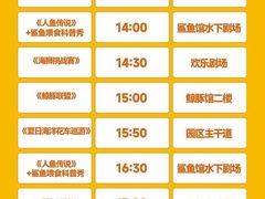 -海合安成都极地海洋公园