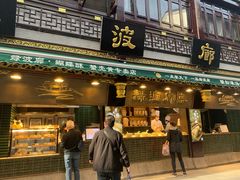 门面-绿波廊(豫园店)