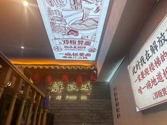 -二娃邓板凳面(解放碑店)
