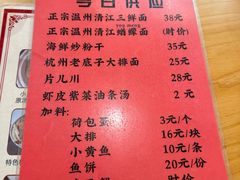 -23号墙门菜(狮虎桥店)