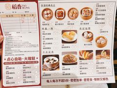 -稻香酒家(天河城店)