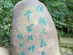 -三苏祠