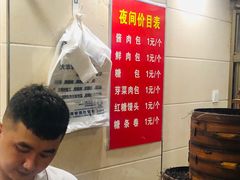 -舒小笼松针小笼包