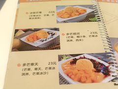 -果流香水果甜品(建政路店)