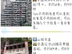 -磁器口古镇