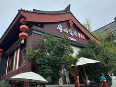 -唐猫庭院·千年陕菜(大唐不夜城店)