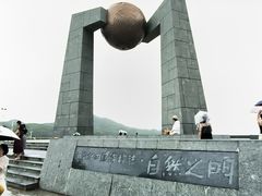 -青澳湾北回归线广场