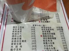 菜单-香满居张记小厨私房菜(青岛站店)