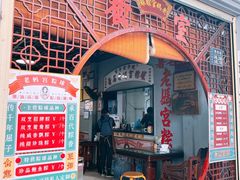 -老妈宫粽球