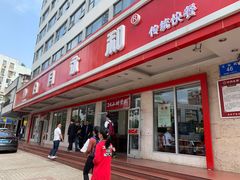 -日月永和中国餐饮名店(东湖店)