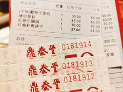 -鼎泰丰(嘉年华•海信广场VILLAGE店)