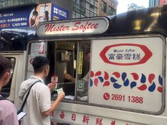 -富豪雪糕车流动点(尖沙咀店)