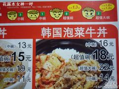 -食其家·牛丼咖喱(浦电路店)