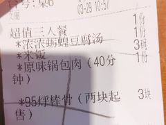 -95号酱骨·一块豆腐(展春园西路店)