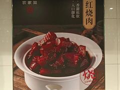 -梁家大院•农家菜(马陆店)