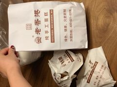 -老香港祖味世家蛋糕(金街美地店)