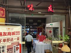 -味友·厦门味(杏林湾店)