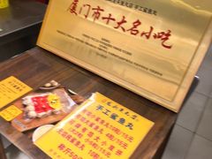 -龙头鱼丸店 只此一家只卖手工鲨鱼丸