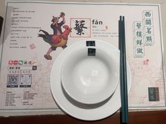 -蘩楼(华强北总店)