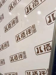 -八佰伴8008星级形象店