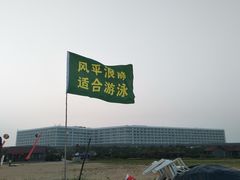 -青岛银沙滩