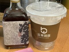 -本無咖啡·BeanWood Coffee