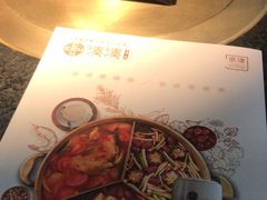 -湊湊火锅·茶憩(新中关购物中心店)