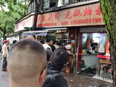 -文武王氏烧饼·无矾油条(西溪路店)