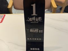 -醉人椒麻辣香锅(王府井喜悦店)