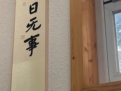 -simple hut简屋咖啡