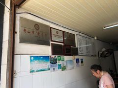 -巴哈面店(沈家门西大街店)