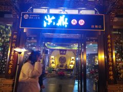 门面-小天鹅火锅·一线江景洪鼎旗舰店(洪崖洞店)
