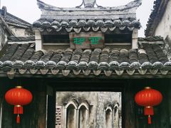 -前童古镇