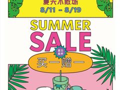 -星巴克(真如星光耀广场店)