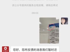 -好适口(西二旗店)