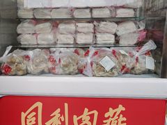 -同利肉燕老铺(澳门路店)