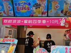 门面-蜜雪冰城(陈家湾店)
