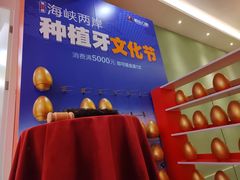-柏乐口腔医院·舒适化无痛种植牙中心(东盟商务区院)