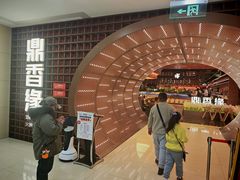 -鼎香缘海鲜自助火锅烤肉(锦辉购物广场店)