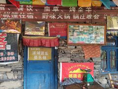 -孟屯河谷景区