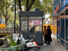 -潘玉麟糖粥