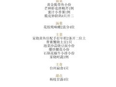 -新荣记(西溪湿地店)