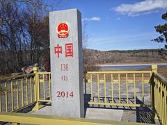 -北极村旅游风景区