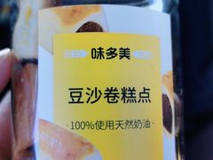 -味多美蛋糕(大兴店)