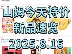 -山姆会员商店(上海浦东店)