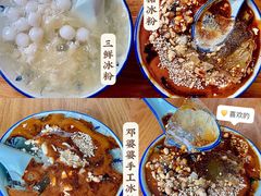 -邓婆婆手工冰粉铺(中港·燊海森林店)