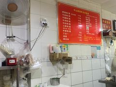 -中山牛肉肥肠粉面馆(军工社区店)