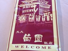 -交大留园(东川路店)