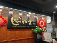 -裕和堂中医推拿艾灸(太古汇臻品店)
