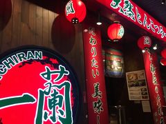 -天然豚骨拉面专门店 一兰(铜锣湾店)